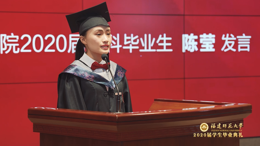 我校举行2020届学生"云"毕业典礼